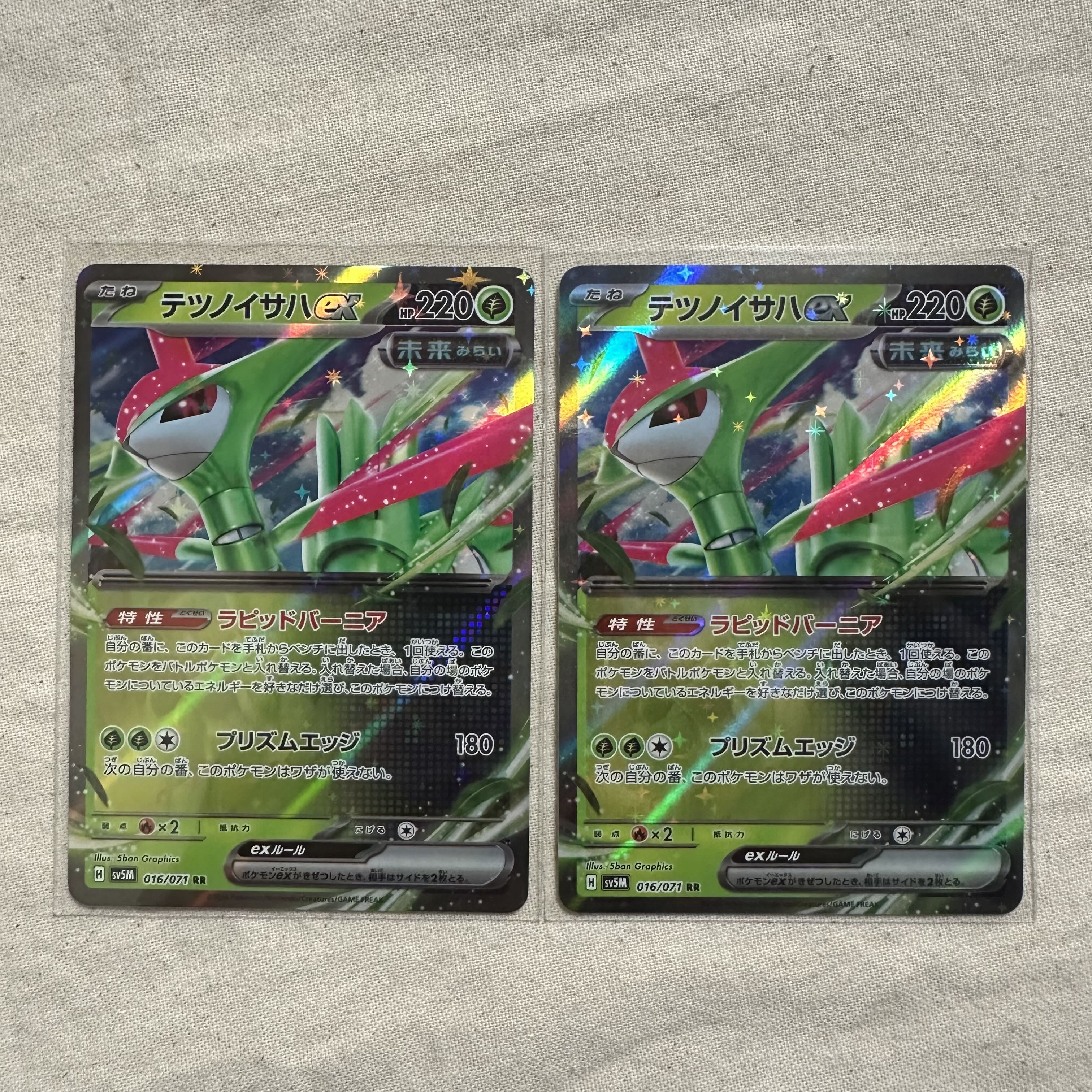 Tetsunoisaha ex RR 016/071