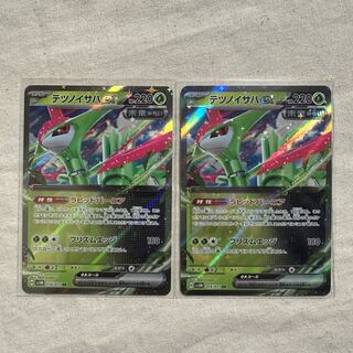 Tetsunoisaha ex RR 016/071