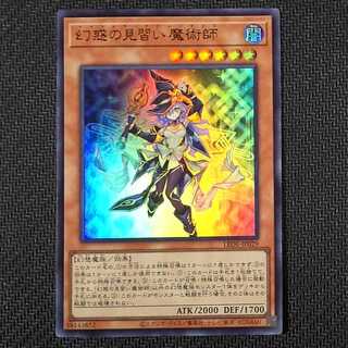 LEDE-JP029 UR Apprentice Magician of Illusion Ultra Rare JP029