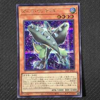 23PP-JP003 SE Guard Mantis Secret Rare 23PP-JP003 flawed Yu-Gi-Oh!