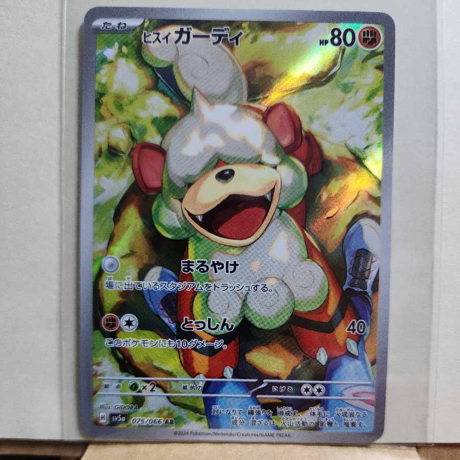 Exclusive for Mr. Sigmar