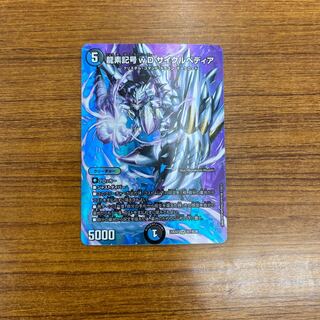 龍素記号wD サイクルペディア SR 超7/超38