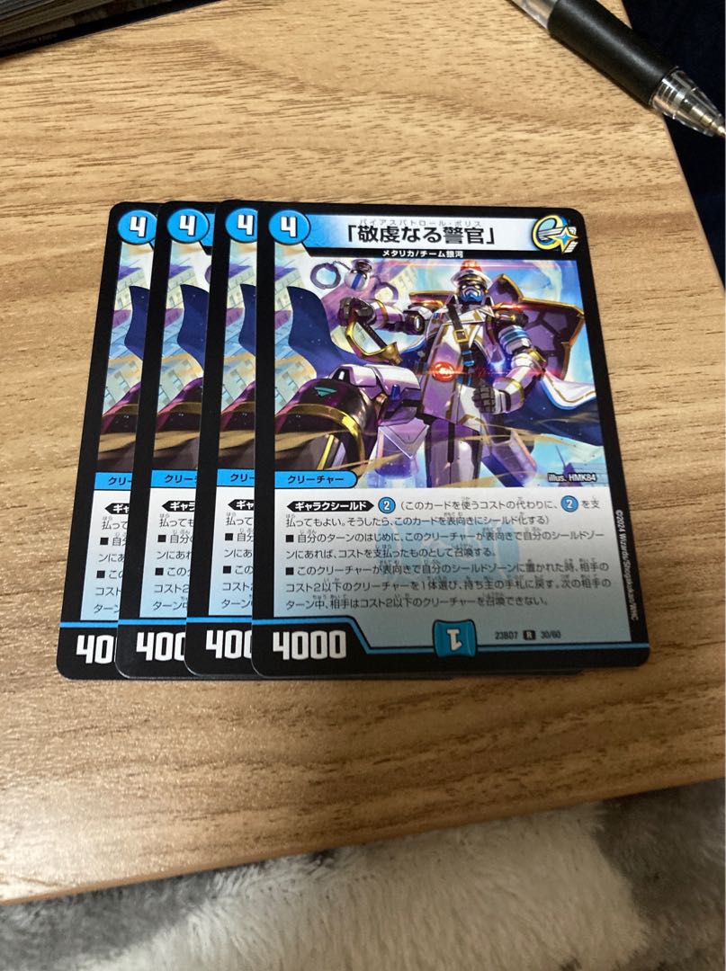 The Pious Policeman, R 13/110.