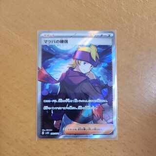 マツバの確信 SR 092/071