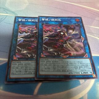 Bud Disaster No Chain Snake Snake Super