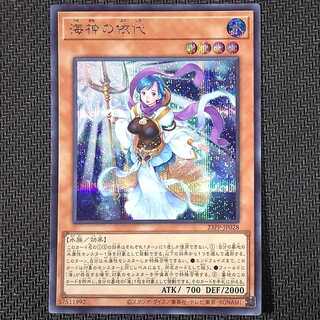 23PP-JP028 SE Umi God's Yoriyo Secret Rare 23PP-JP028 flawed Yu-Gi-Oh!