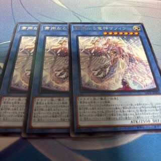 Saphira, the Solemn Dragon God Rare