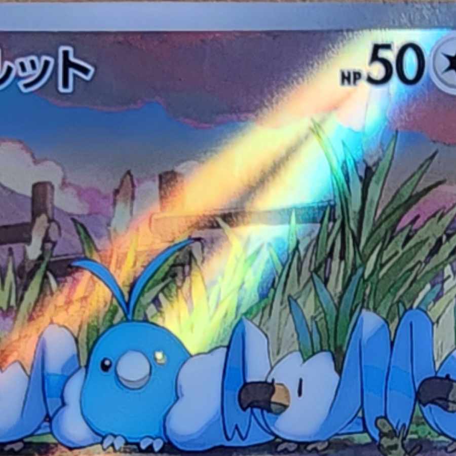 Swablu AR 076/066 1枚