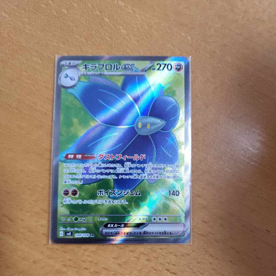 Kiraflor ex SR 124/108 1枚