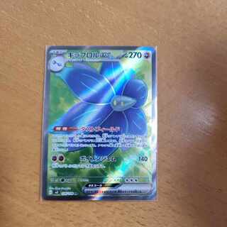 Kiraflor ex SR 124/108 1枚