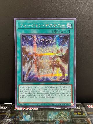 Yu-Gi-Oh Studio 7908 Fusion Destiny Secret Rare JP048 1 copy