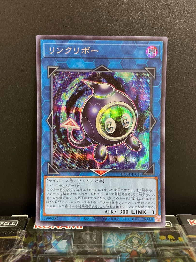 Yu-Gi-Oh Studio 7910 Linkuriboh Secret Rare JP048 1 copy