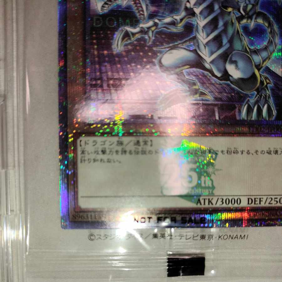 青眼の白龍 ブルーアイズホワイトドラゴン Quarter Century 25thシークレットレア Tokyo Dome Green Ver. プロモ  東京ドーム 決闘者伝説 プロモ -