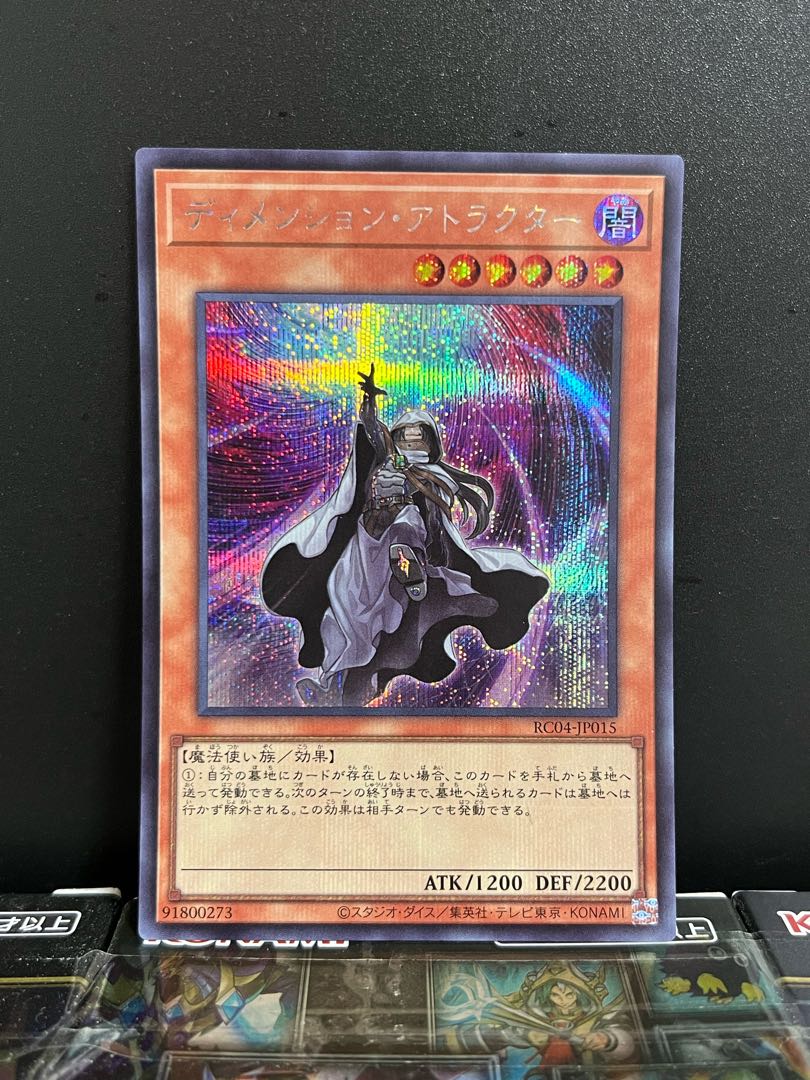 Yu-Gi-Oh Studio 7911 Dimension Shifter Secret Rare JP015 1 copy