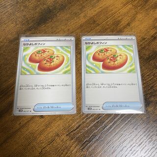 なかよしポフィン U 063/071