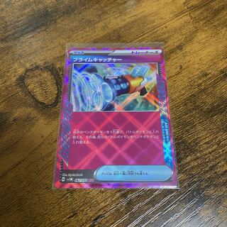 プライムキャッチャー ACE 062/071