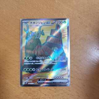 チオンジェンex SR 084/071