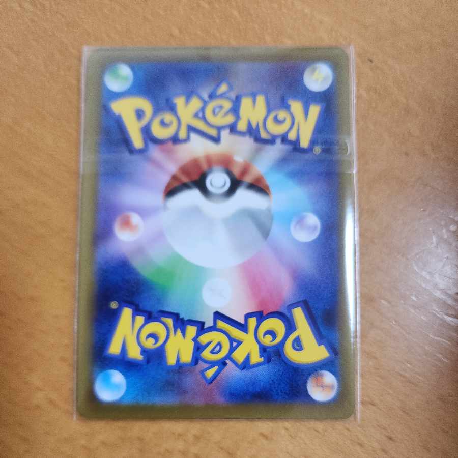 チオンジェンex SR 084/071