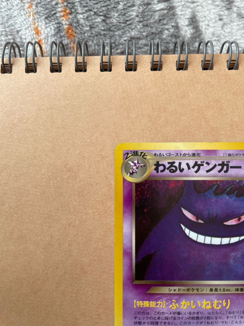 Bad Gengar