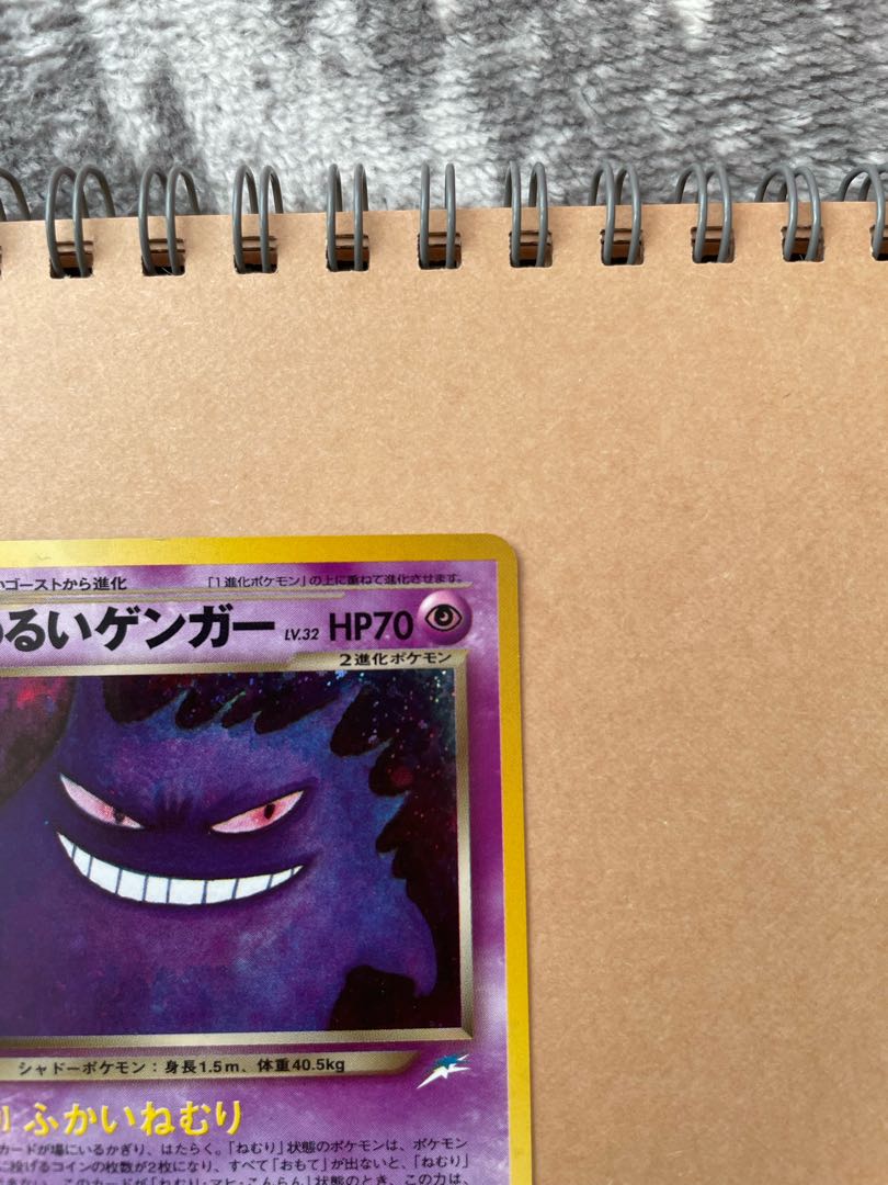 Bad Gengar