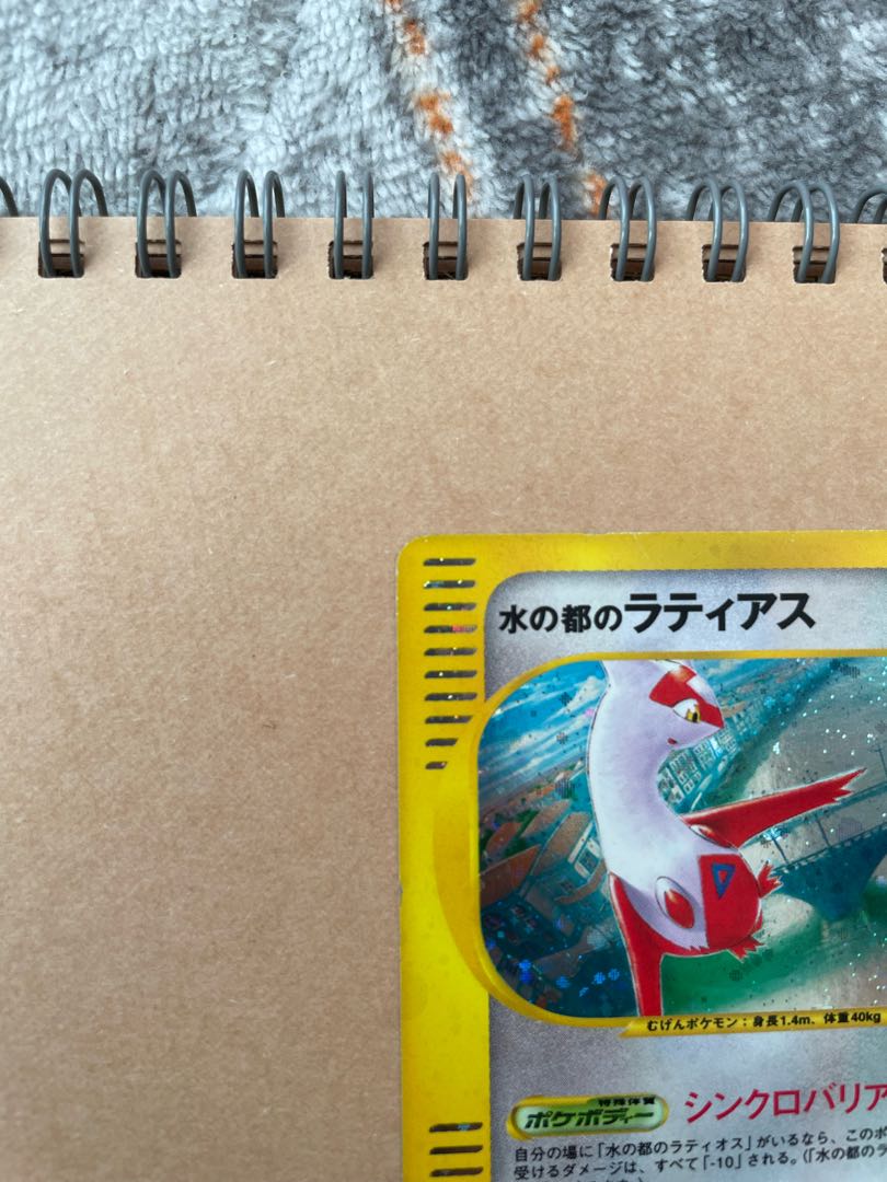 水の都のラティアス