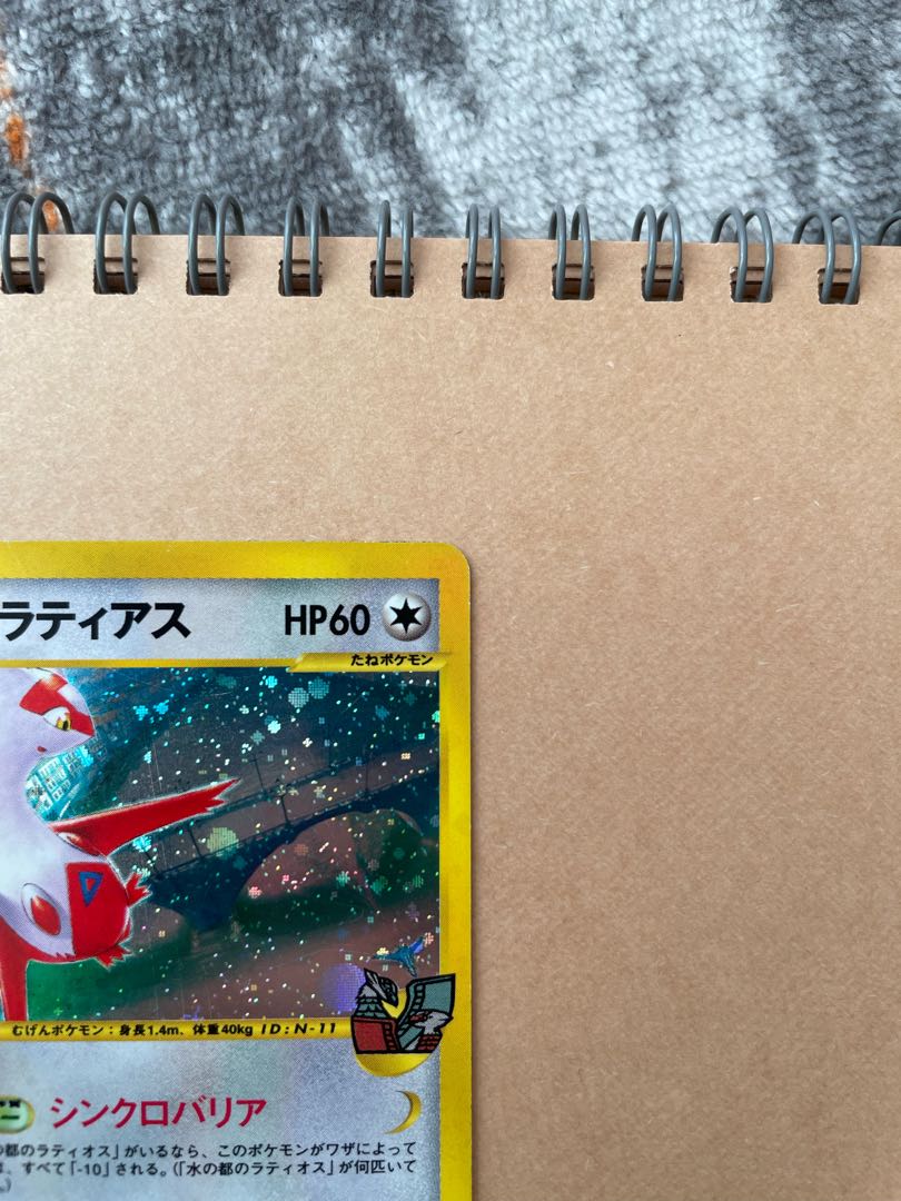 水の都のラティアス