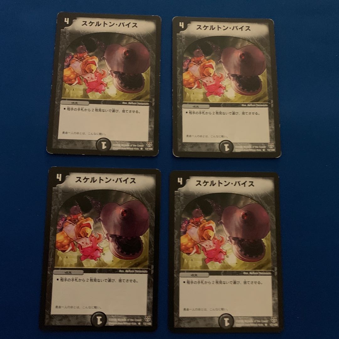 スケルトンバイス 4枚の通販 Sss Magi トレカ専用フリマアプリ