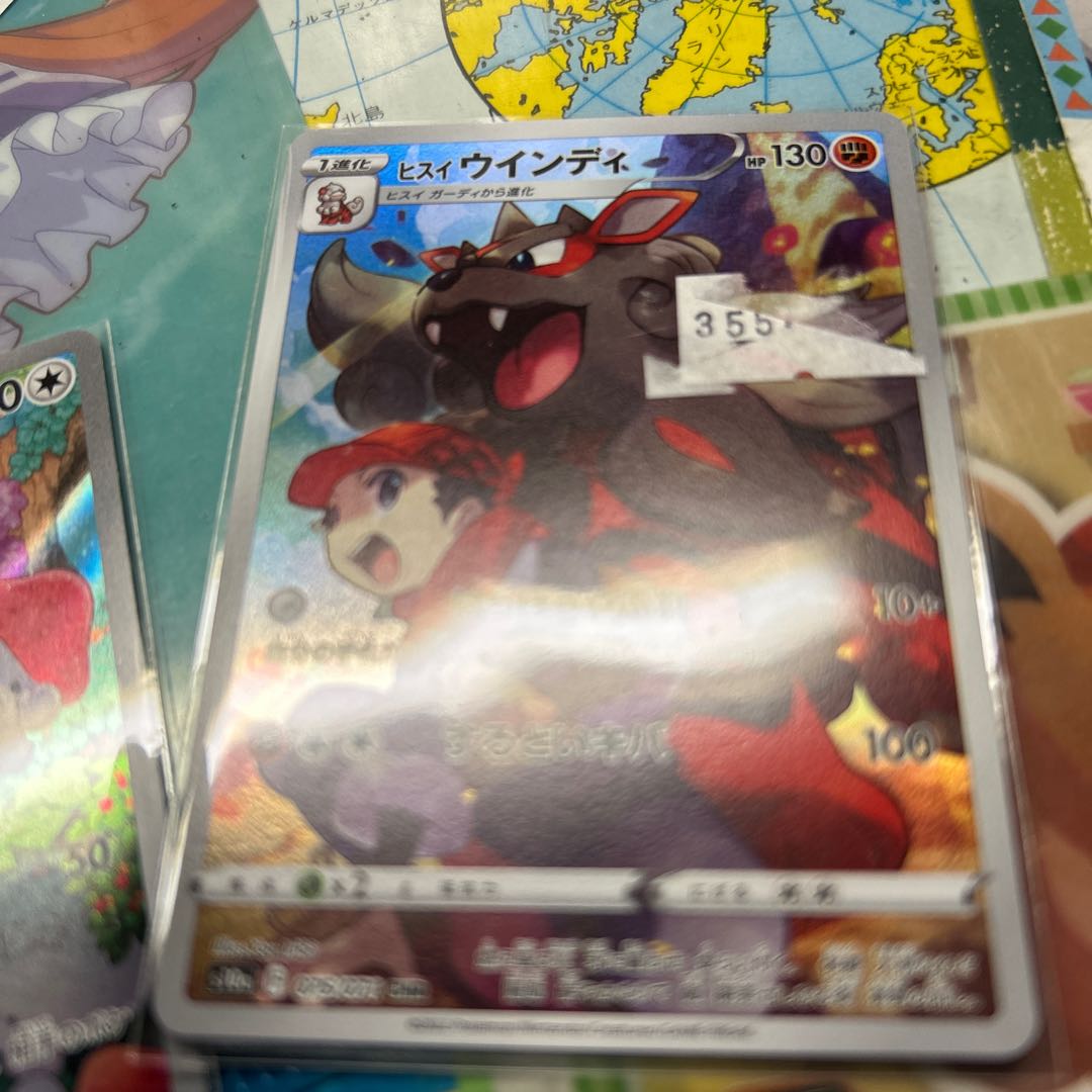 Jade Arcanine CHR 075/071