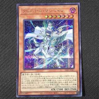 23PP-JP027 SE クロニクル・マジシャン シークレットレア 23PP-JP027 キズあり 1枚