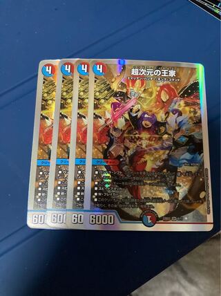 [Lowest Price] Royal Family of Psychic Dimension SR S13/S15