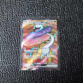 タケルライコex sr」の激安通販 | magi