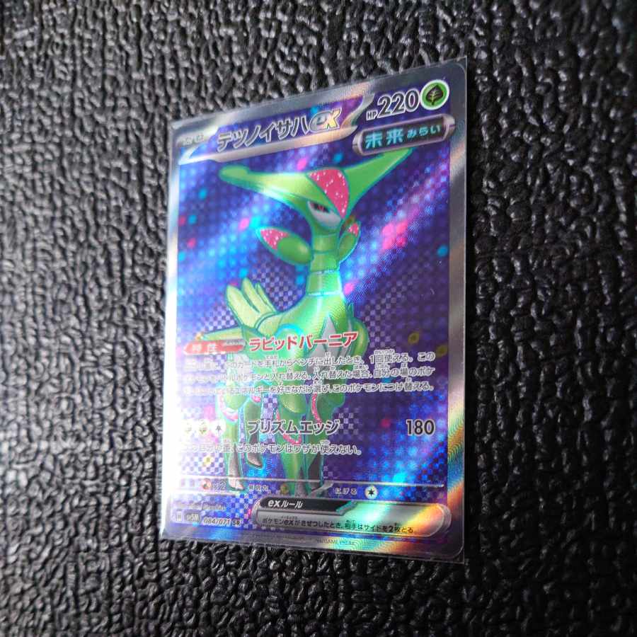 Tetsunoisaha ex SR 084/071