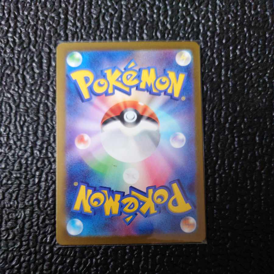 Tetsunoisaha ex SR 084/071