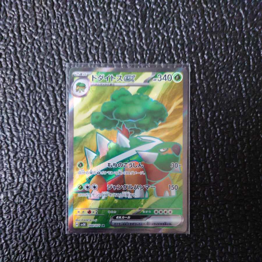 ドダイトスex SR 084/071