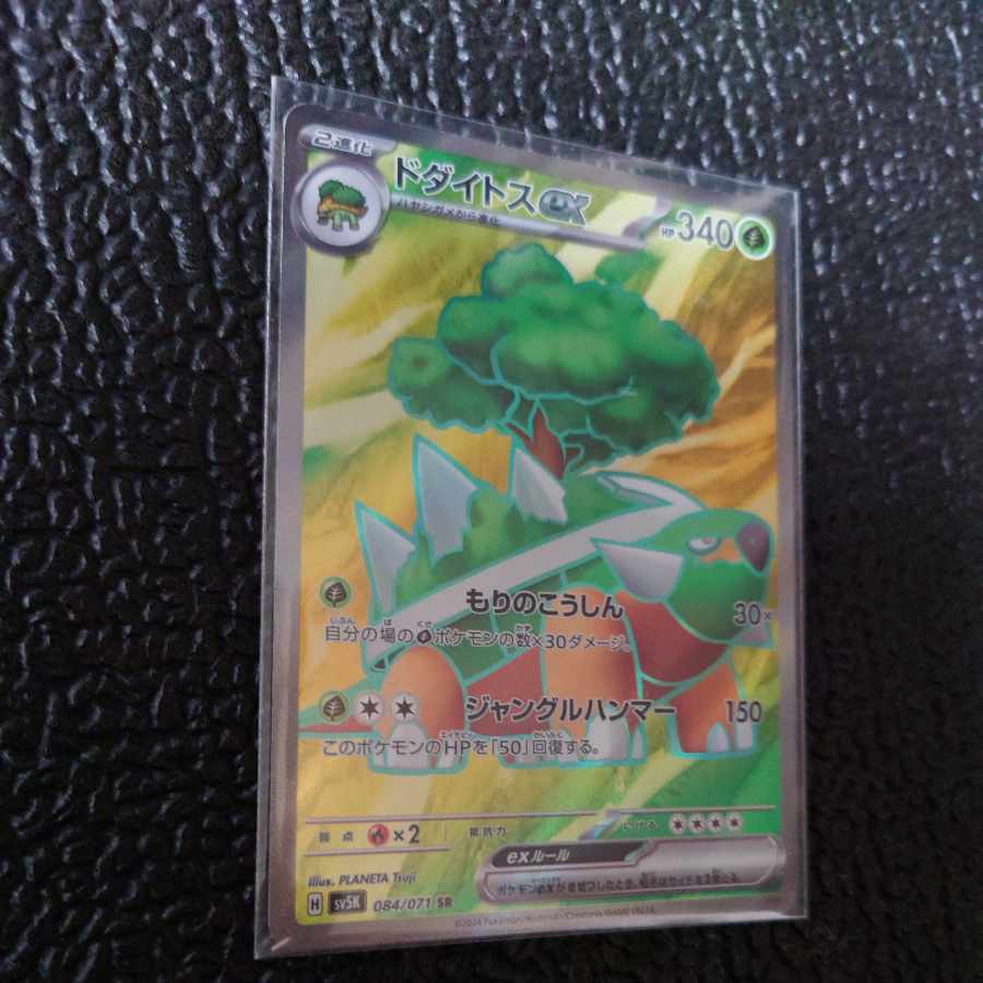 ドダイトスex SR 084/071