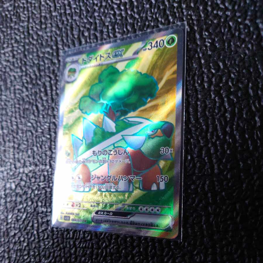 ドダイトスex SR 084/071