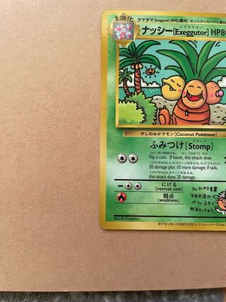 ナッシー[Exeggutor]