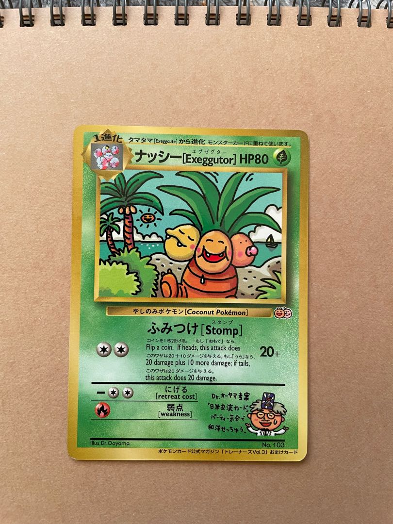 Exeggutor [Exeggutor].