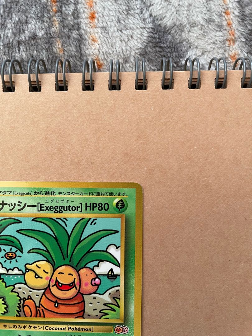 Exeggutor [Exeggutor].