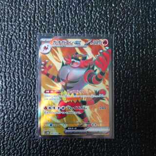 ガオガエンex SR 085/071