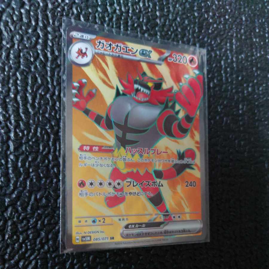 Incineroarex SR 085/071