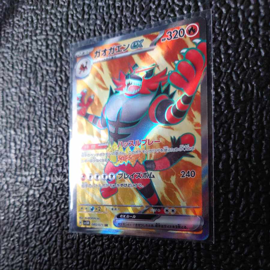 Incineroarex SR 085/071