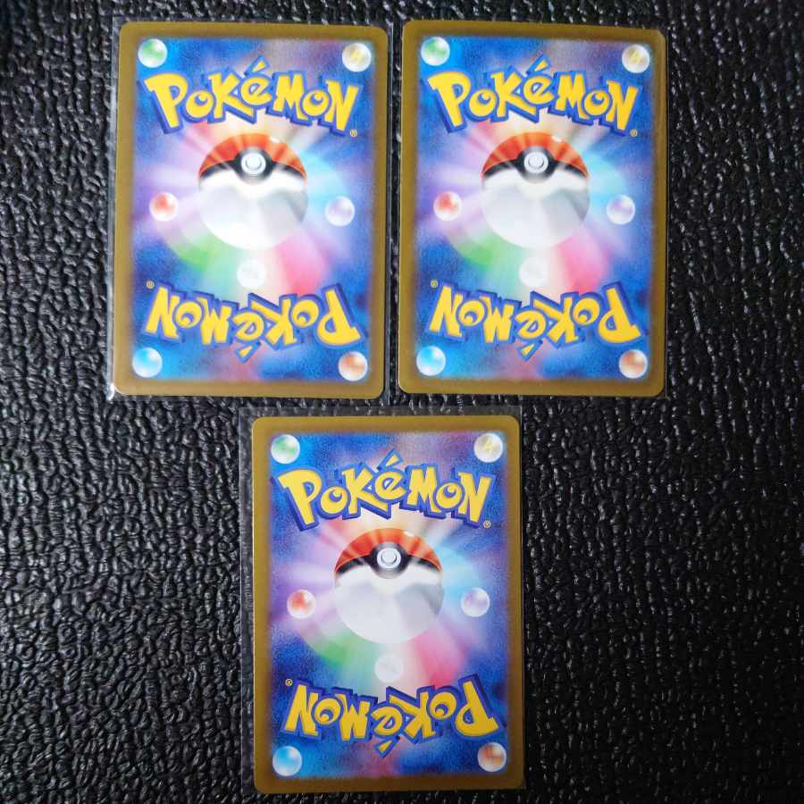 タケルライコex RR 053/071