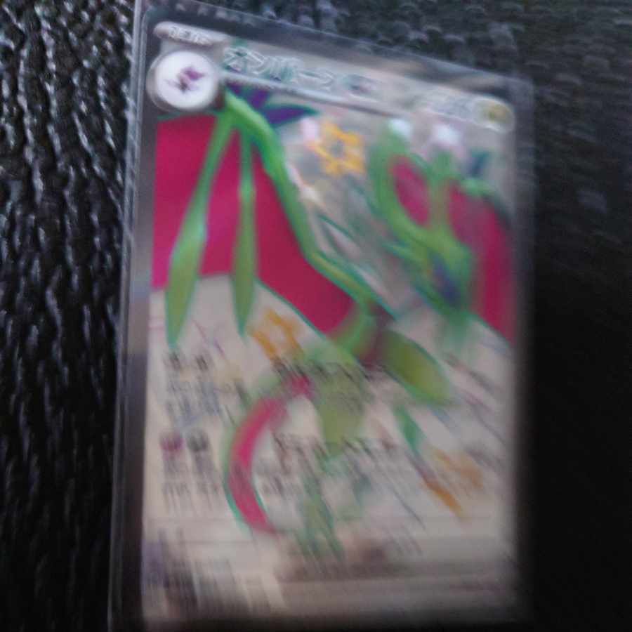 オンバーンex SSR 334/190　ポケモン