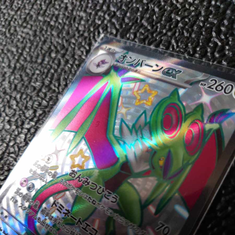 オンバーンex SSR 334/190　ポケモン