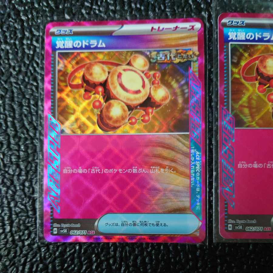 Drums of Awakening ACE 062/071 Pokémon Cards
