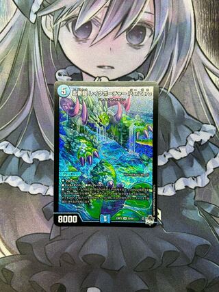 Goban Dragon Lake Porcher ParZero SR S2/S8