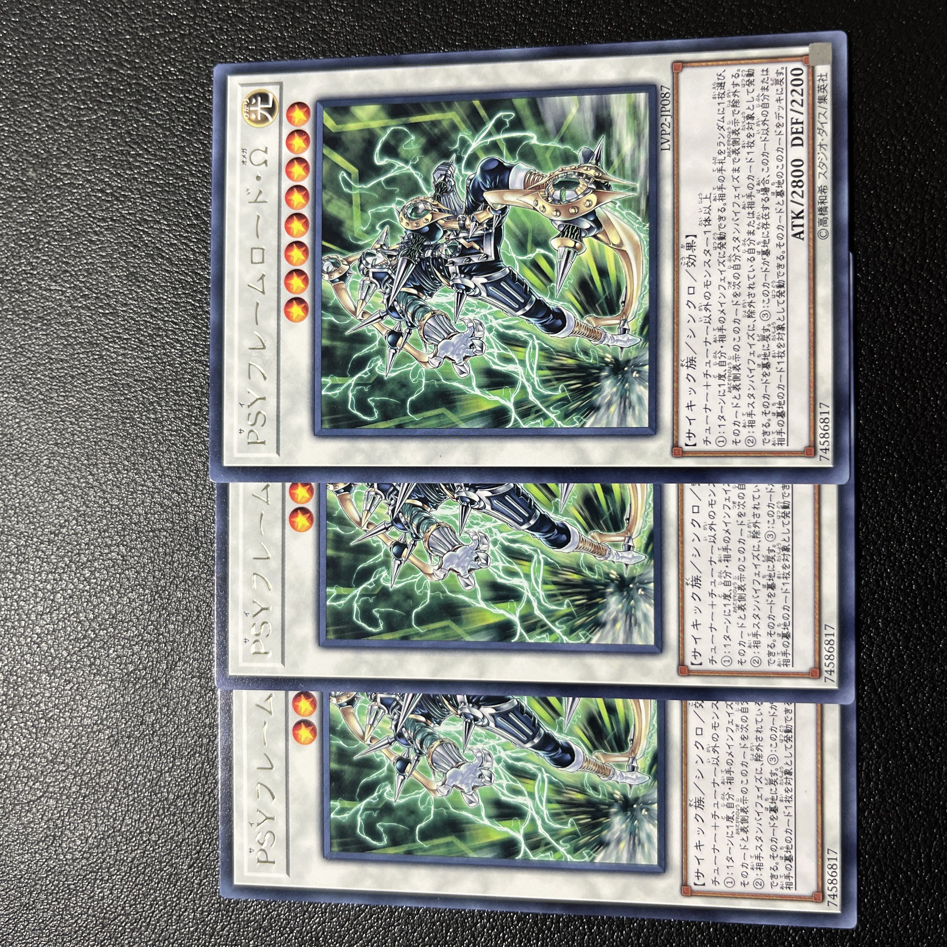 PSY-Framelord Omega rare JP087