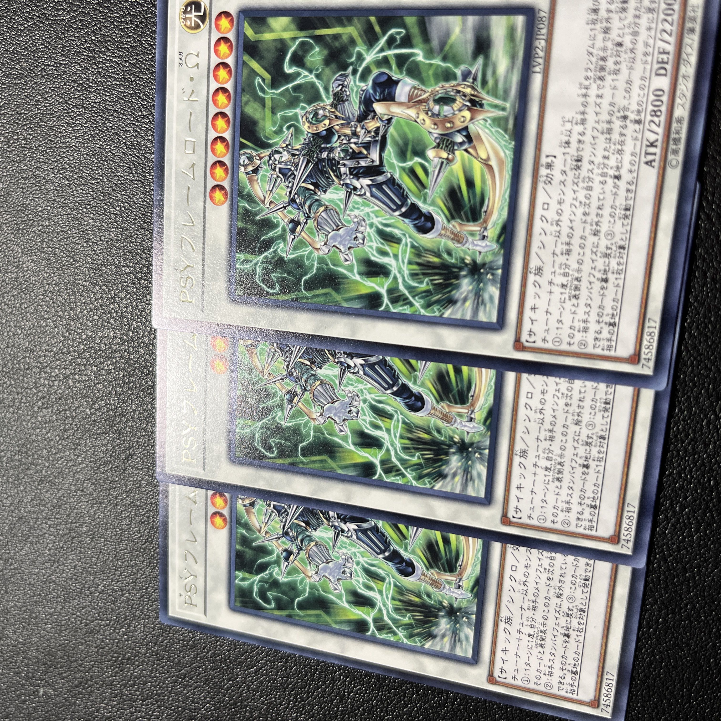 PSY-Framelord Omega rare JP087