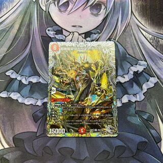 Psychic Shinra Star Apollonus Dragellion (Silver Treasure) SR TR3/TR9